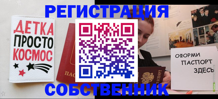 регистрация для школы в Уржуме